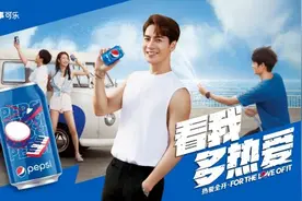 百事可乐2020呐喊年轻心声“看我多热爱”图片
