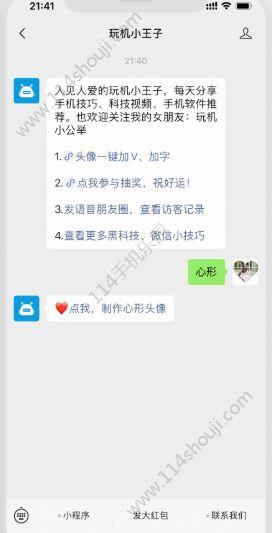 求九宫格爱心的分解图！感谢！（微信朋友圈心形九宫格图片怎么做 9宫格爱心照片制作教程）