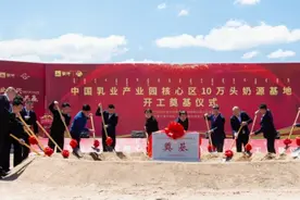 中国乳业产业园核心区10万头奶源基地项目在和林格尔奠基开工图片