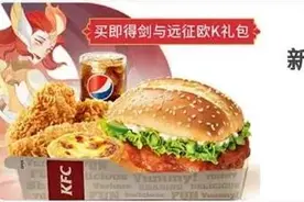 剑与远征肯德基活动攻略 剑与远征肯德基兑换码与各套餐价值分析图片