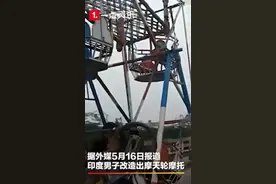 印度男子发明摩天轮摩托，家人坐在里面，网友：拐弯不会翻车吗？图片