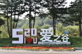 520京郊新玩法，密云云蒙山打造6公里情侣路线图片