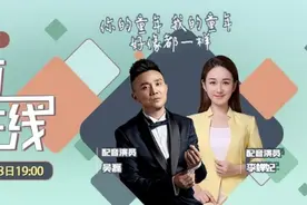 《克拉声咖在线》六一专场，吴磊&李蝉妃做客直播间追忆童年时光图片