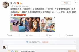 蔡少芬为老公张晋庆生：命都给你图片