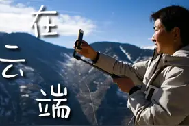第一书记VLOG | 从云端到“云端”图片