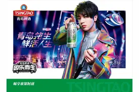如何与华晨宇约会？用一罐青岛纯生把他带回家图片