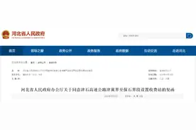 津石高速12处收费站公布图片