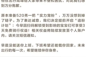 美团单车早高峰崩了？回应：故障已修复，有补偿图片