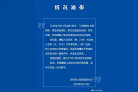 聚餐后与醉酒女同事发生性关系，深圳21岁男子被刑拘图片