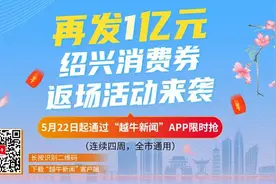 刚刚，绍兴中小学、幼儿园暑假时间公布！图片