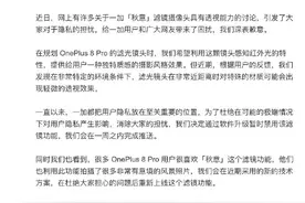 相机滤镜有透视功能？这款手机凌晨紧急致歉图片