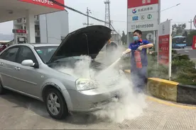惊险！加油时小汽车突然冒烟图片