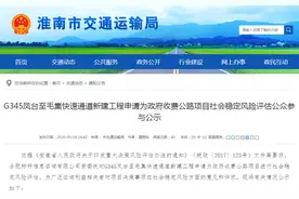 速看！凤台至毛集快速通道最新消息图片