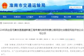 速看！凤台至毛集快速通道最新消息图片
