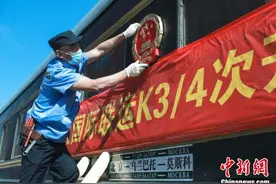 “中华第一车”K3/4次国际联运列车将迎60岁生日图片