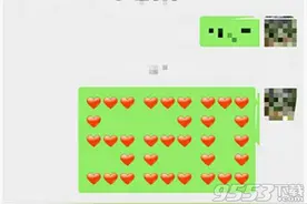微信怎么发520的爱心格式表情 详细520爱心表情格式编辑步骤图片