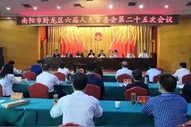 卧龙区六届人大常委会第二十五次会议召开图片