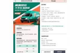 财鑫闻丨滴滴砸1个亿入局货运市场，快狗、货拉拉将迎强劲对手图片