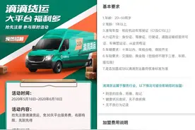 财鑫闻丨滴滴砸1个亿入局货运市场，快狗、货拉拉将迎强劲对手图片