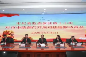 市纪委监委派驻市中院第十七纪检监察组对内设部门开展司法巡察图片