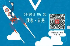 独家·首秀｜中山大学最豪华宣讲团详解强基计划图片
