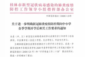 定了！桂林市中小学暑假时间公布图片