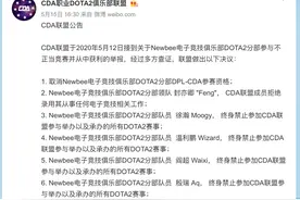 曾经的Ti冠军Newbee被禁赛 电竞假赛为何屡禁不止？图片