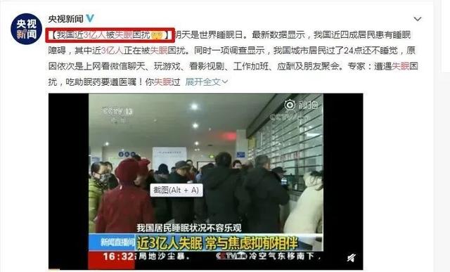 你有多久，没有好好睡个觉了？