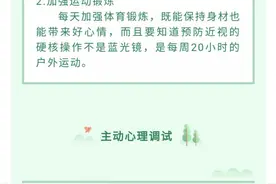 半夜被窝里偷偷打游戏，我被游戏羁绊住了怎么办？返校复学心理调适用对“心”图片