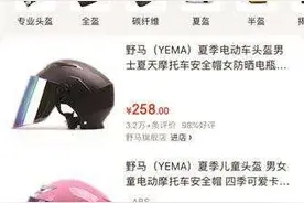 头盔火了！线上疯涨线下断货，但是这些头盔安全吗？图片