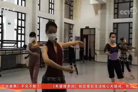 文化十分：一天不练功就浑身难受？中央芭蕾舞团的成员有话说！视频封面