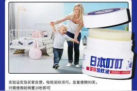 日本变态蚊子膏，1盒搞定一夏天，无需涂抹，蚊虫再无嚣张机会了图片
