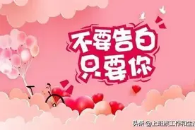 今天520告白日！520表白说说朋友圈怎么写 2020520文案520情话大全图片