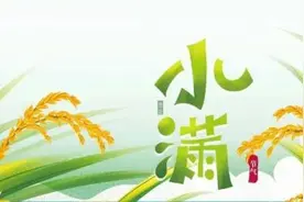 今日小满｜晴日暖风生麦气，绿荫幽草胜花时图片