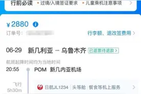 携程上线“机票退款进度实时跟踪”服务图片