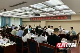 湖南省侨联召开全省市州侨联主要负责人座谈会图片
