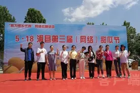 滑县甜瓜节，网红喊你去吃瓜图片