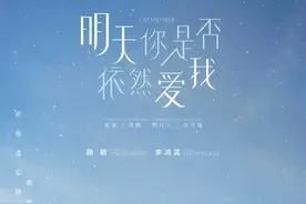 《明天你是否依然爱我》Angelababy李鸿其演绎“倒计时爱情”图片