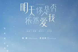 《明天你是否依然爱我》曝光主演，Angelababy李鸿其首次搭档饰演情侣图片