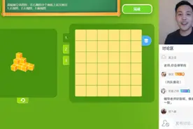 网易有道周枫：K12在线教育的下一站——互动大班模式图片