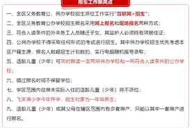 城区公办学校学区划分出炉图片
