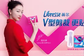 周冬雨成为Libresse薇尔品牌代言人图片