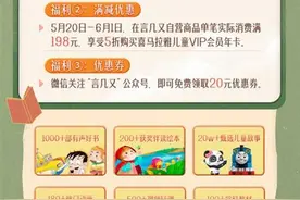 给孩子的520礼物 喜马拉雅联合言几又为孩子们送出三重福利图片