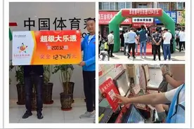 追加投注不可少！体彩大乐透9.9亿大派奖持续升温图片