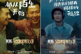 520世界陌生人节，陌陌带你“看见陌生的温暖”图片