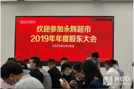 永辉超市董事长张轩松：2019年是永辉很糟糕的一年，未来只有大店和小店图片