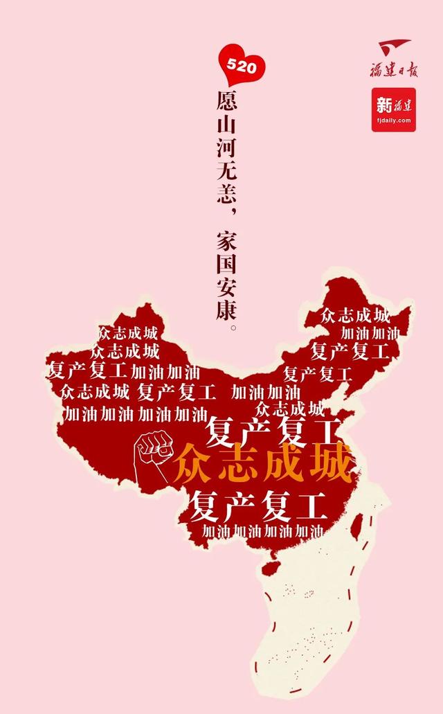 “520”深情告白！快来查收写给你的“情书”！