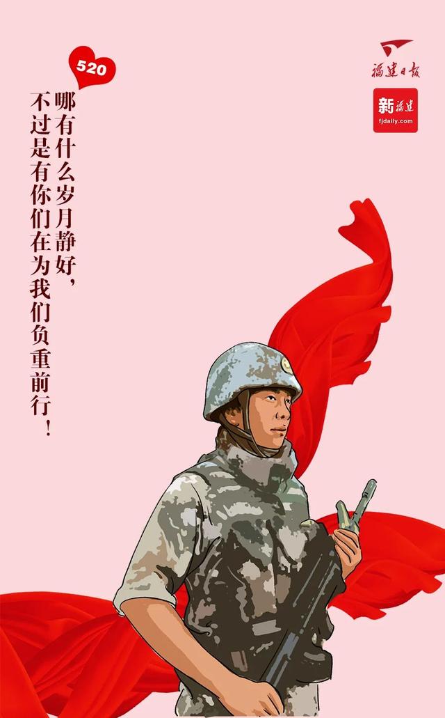 “520”深情告白！快来查收写给你的“情书”！
