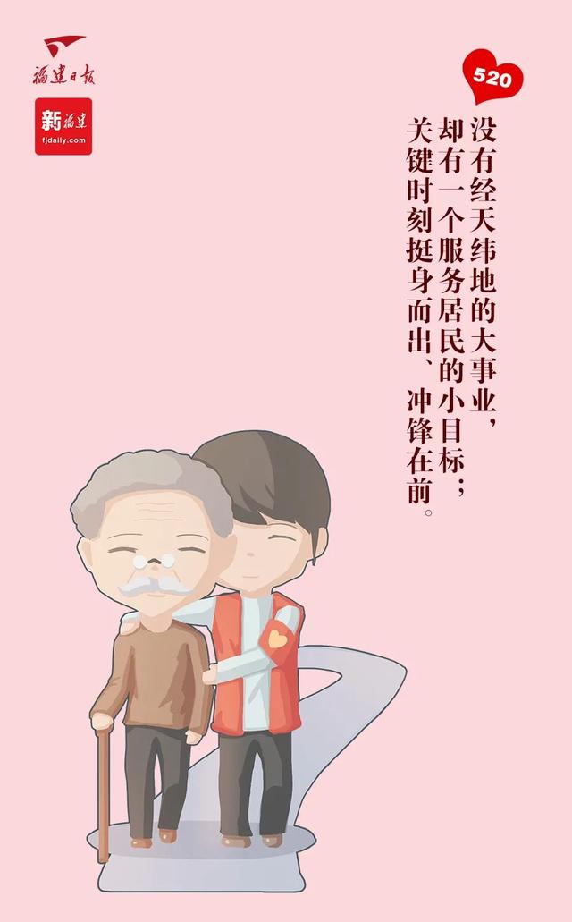 “520”深情告白！快来查收写给你的“情书”！