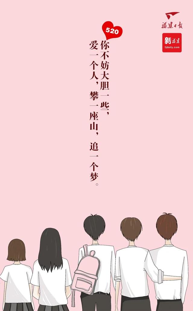 “520”深情告白！快来查收写给你的“情书”！